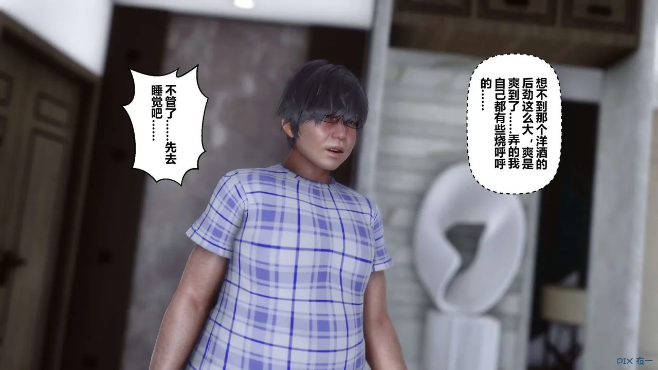 [3D]秘密高清无码版 - 第24话 - page 70