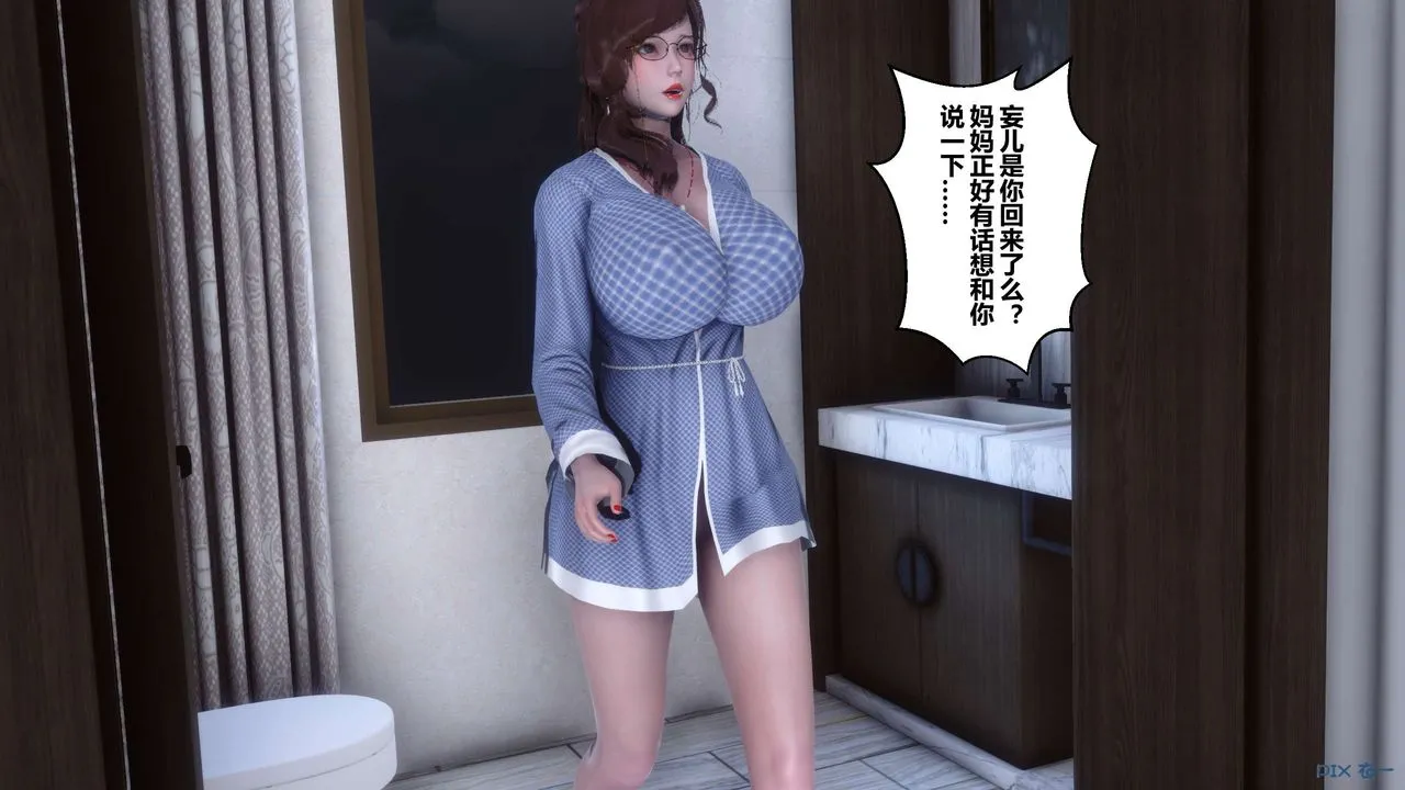 [3D]秘密高清无码版 - 第24话 - page 73
