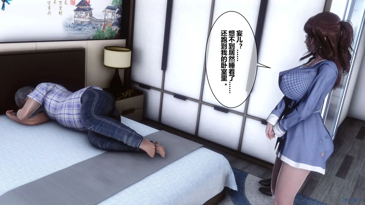 [3D]秘密高清无码版 - 第24话 - page 74