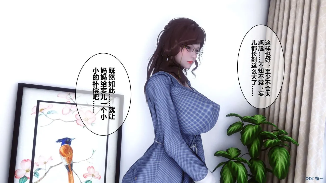 [3D]秘密高清无码版 - 第24话 - page 75