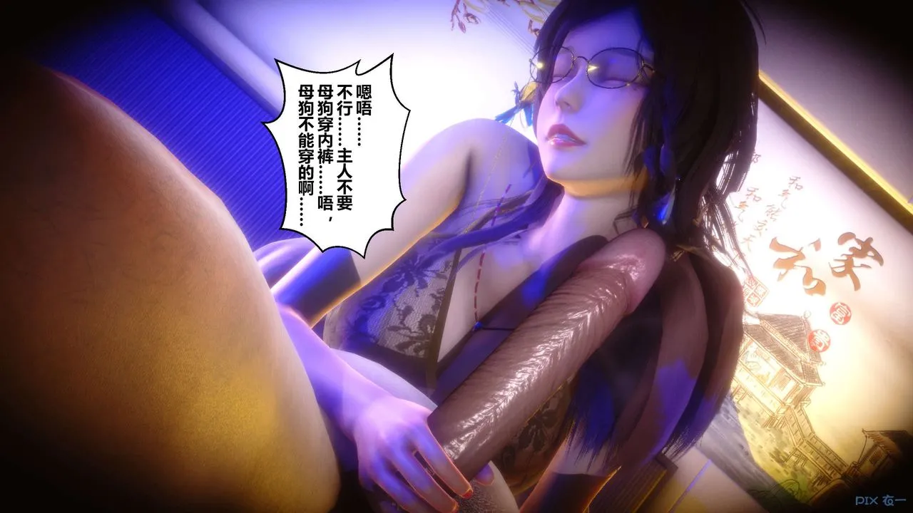 [3D]秘密高清无码版 - 第24话 - page 88