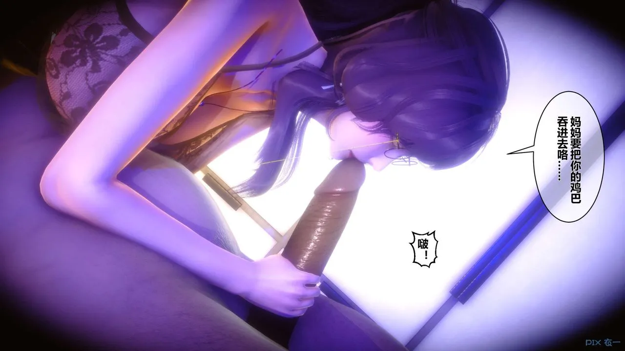 [3D]秘密高清无码版 - 第24话 - page 89