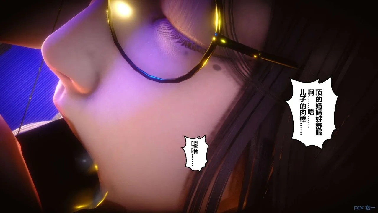 [3D]秘密高清无码版 - 第24话 - page 99