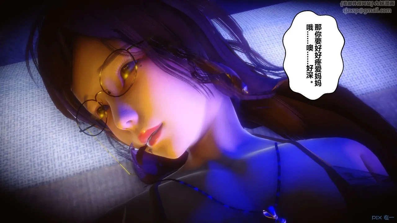 [3D]秘密高清无码版 - 第24话 - page 107