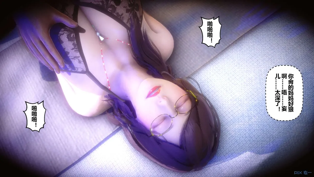 [3D]秘密高清无码版 - 第24话 - page 119