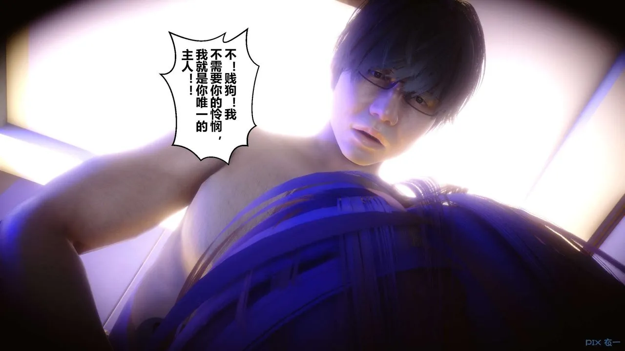 [3D]秘密高清无码版 - 第24话 - page 121