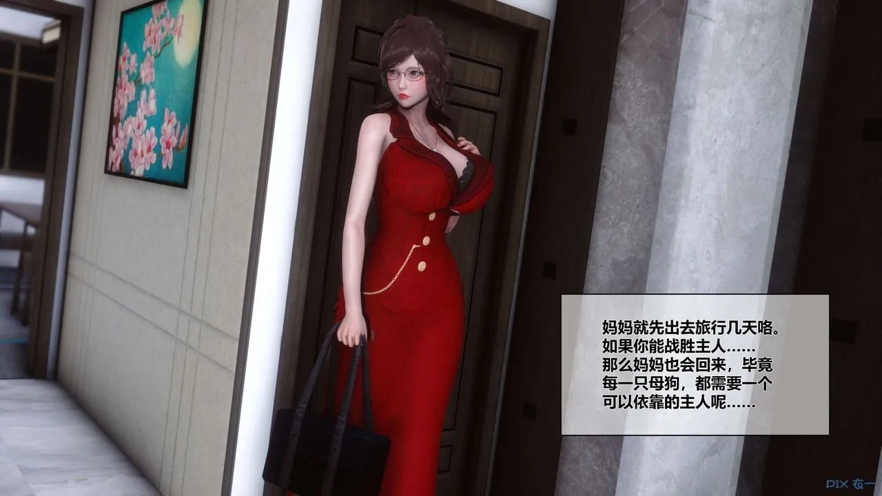 [3D]秘密高清无码版 - 第24话 - page 157