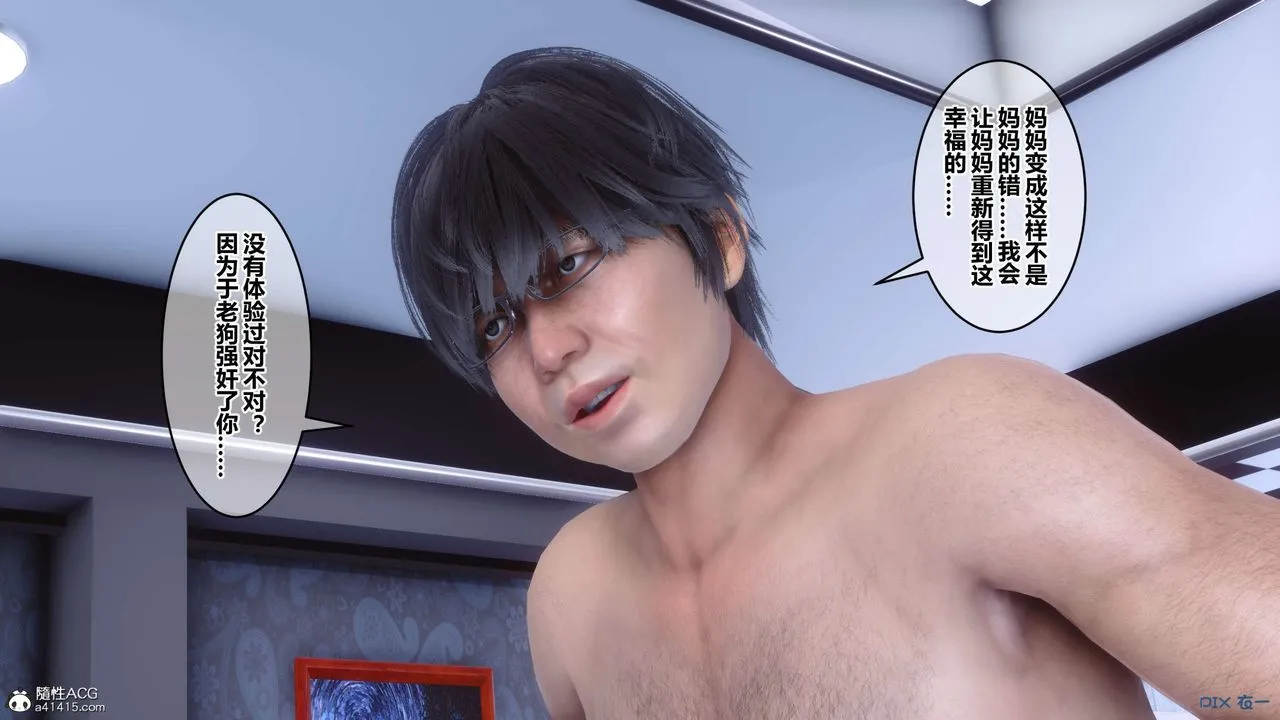 [3D]秘密高清无码版 - 第139话 - page 1