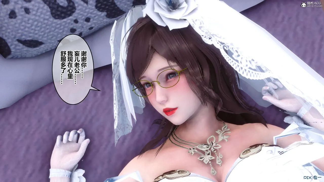 [3D]秘密高清无码版 - 第139话 - page 2