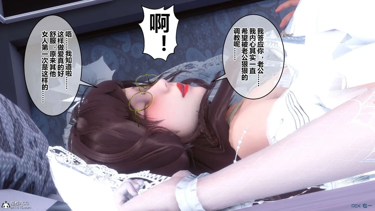 [3D]秘密高清无码版 - 第139话 - page 5