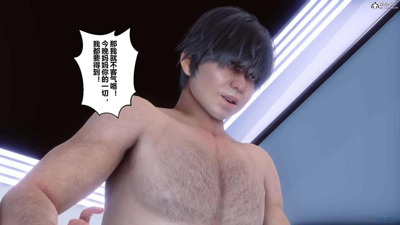 [3D]秘密高清无码版 - 第139话 - page 6