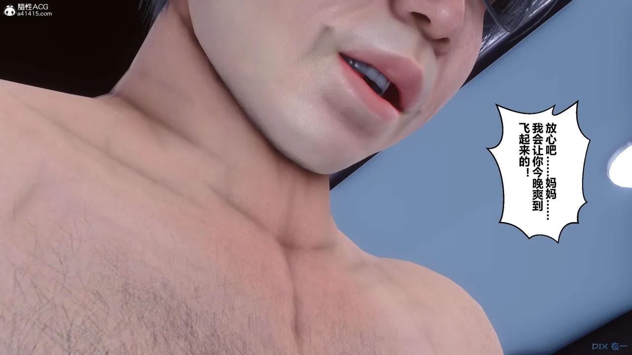 [3D]秘密高清无码版 - 第139话 - page 8