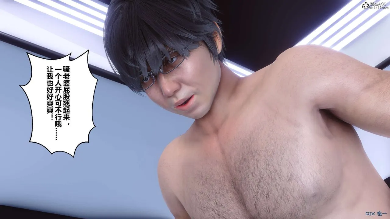 [3D]秘密高清无码版 - 第139话 - page 18