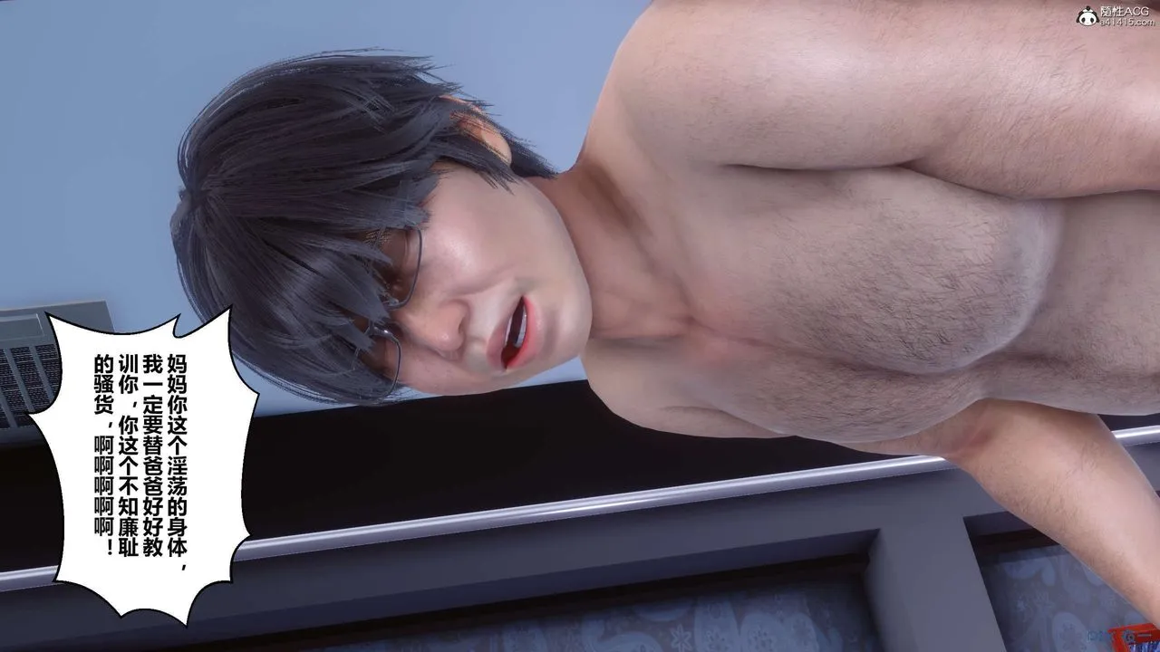[3D]秘密高清无码版 - 第139话 - page 27