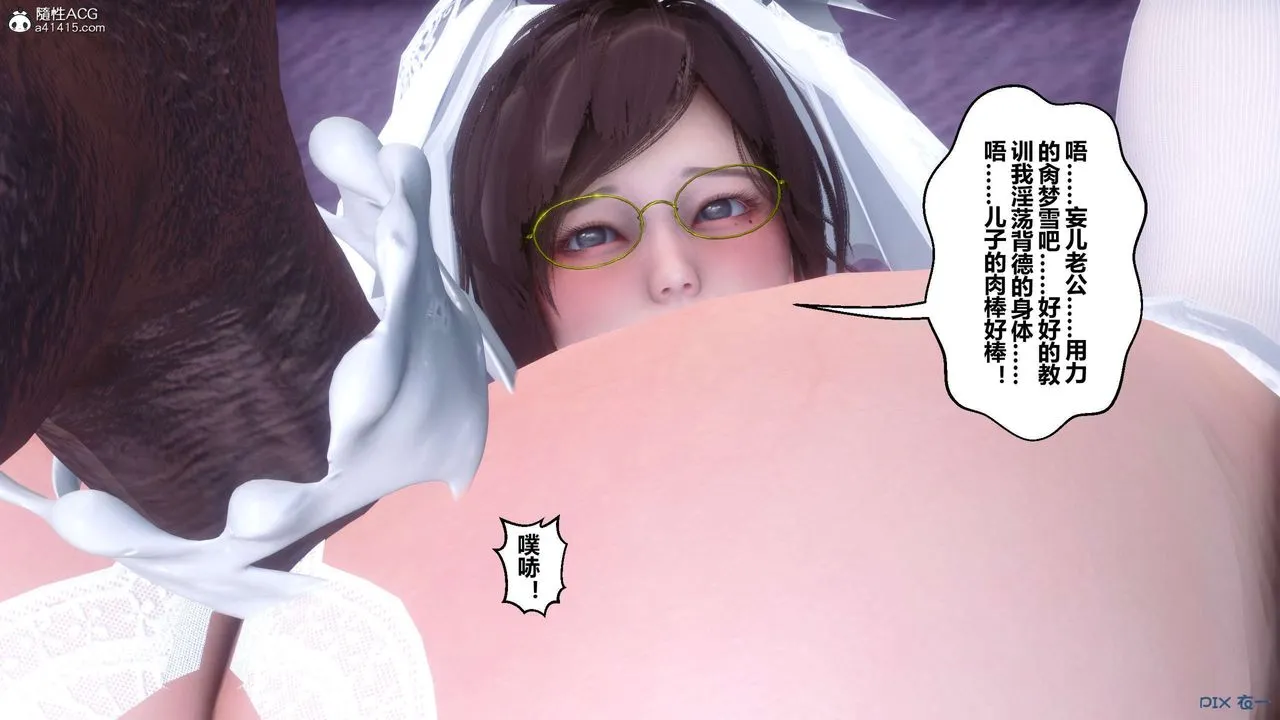 [3D]秘密高清无码版 - 第139话 - page 28