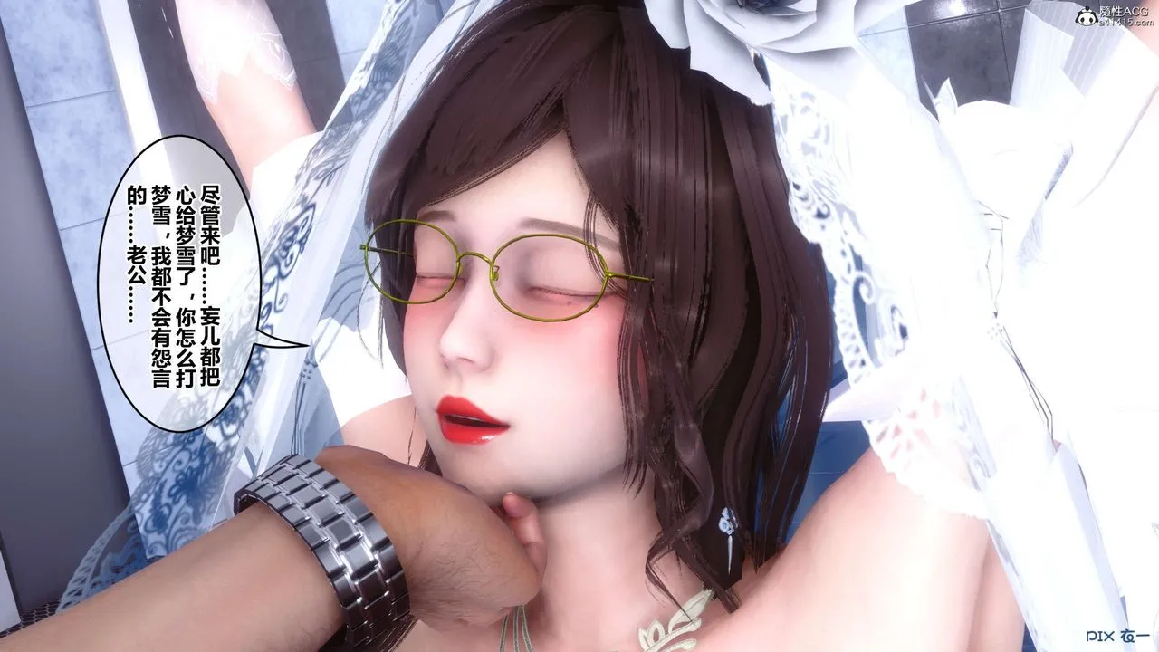 [3D]秘密高清无码版 - 第139话 - page 40