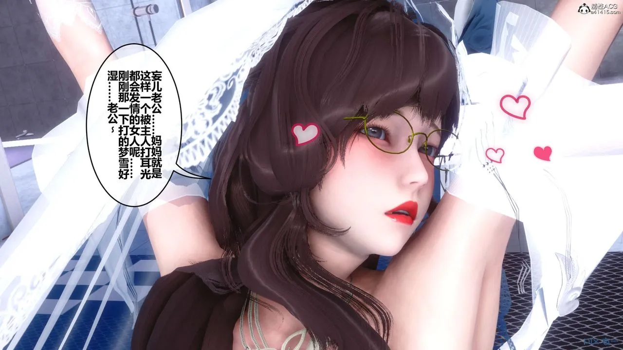 [3D]秘密高清无码版 - 第139话 - page 44