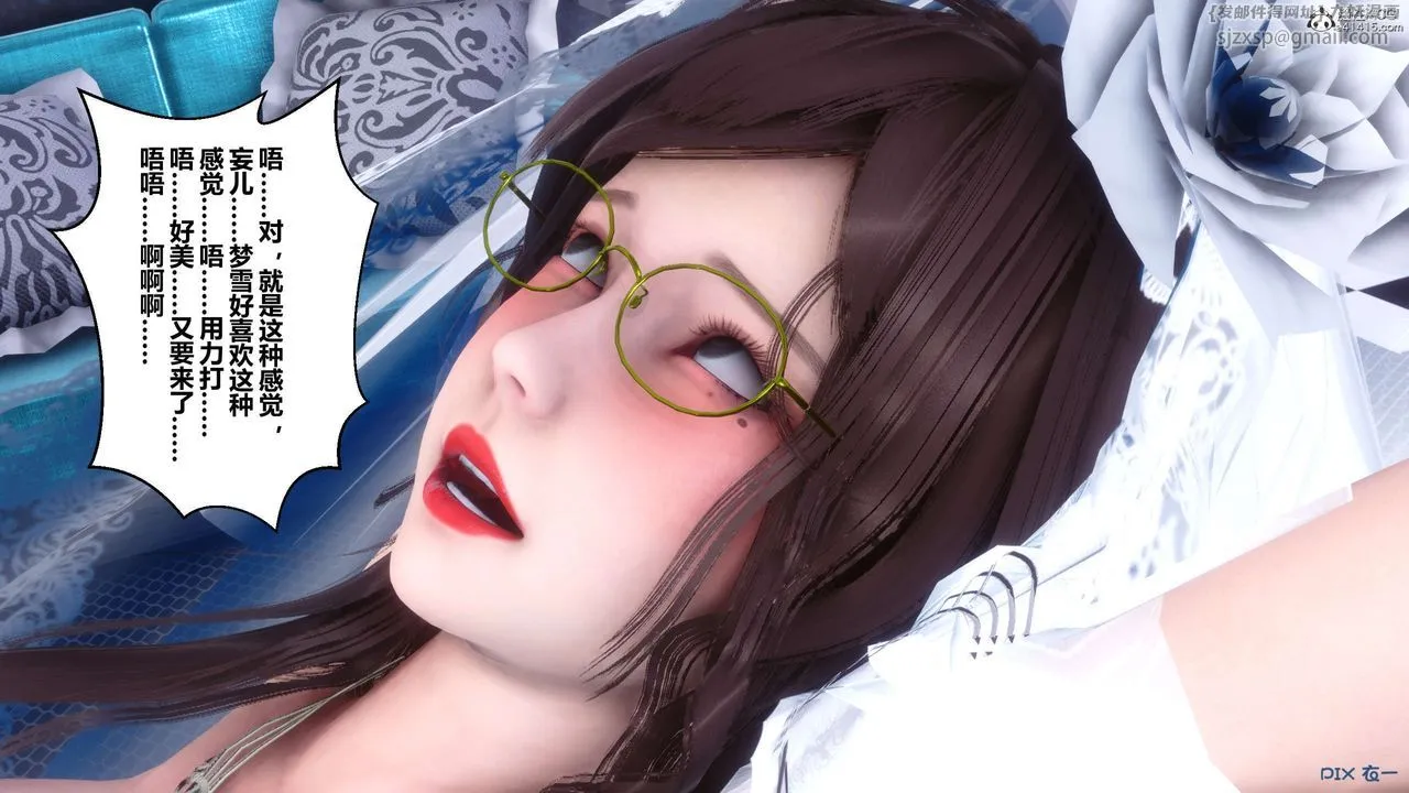 [3D]秘密高清无码版 - 第139话 - page 56