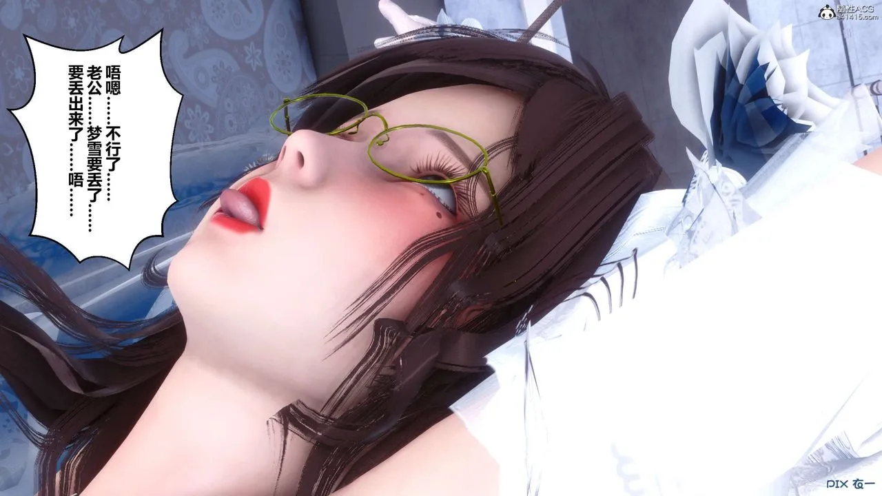 [3D]秘密高清无码版 - 第139话 - page 68