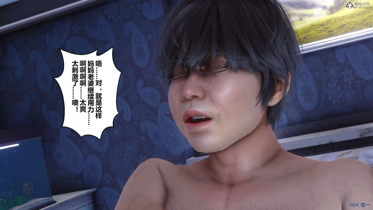 [3D]秘密高清无码版 - 第139话 - page 87