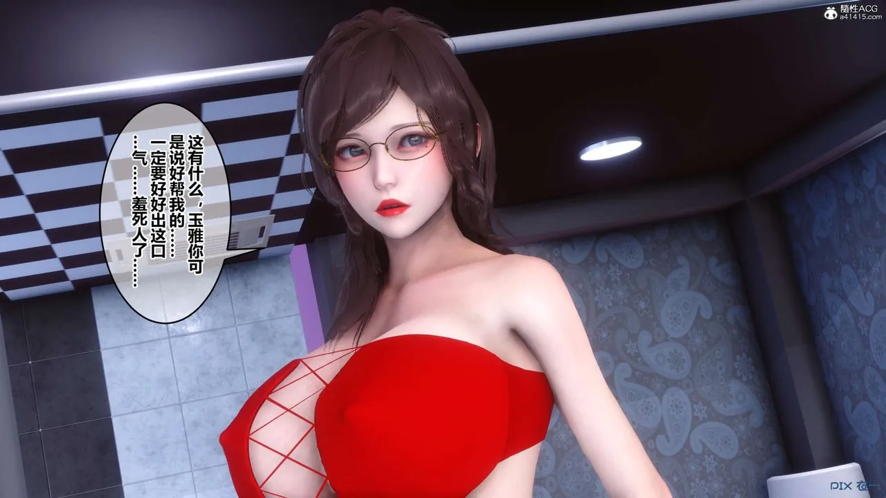 [3D]秘密高清无码版 - 第139话 - page 113