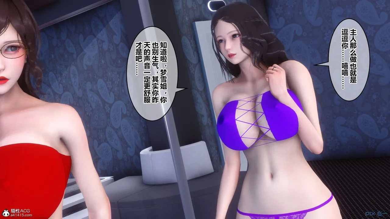 [3D]秘密高清无码版 - 第139话 - page 114
