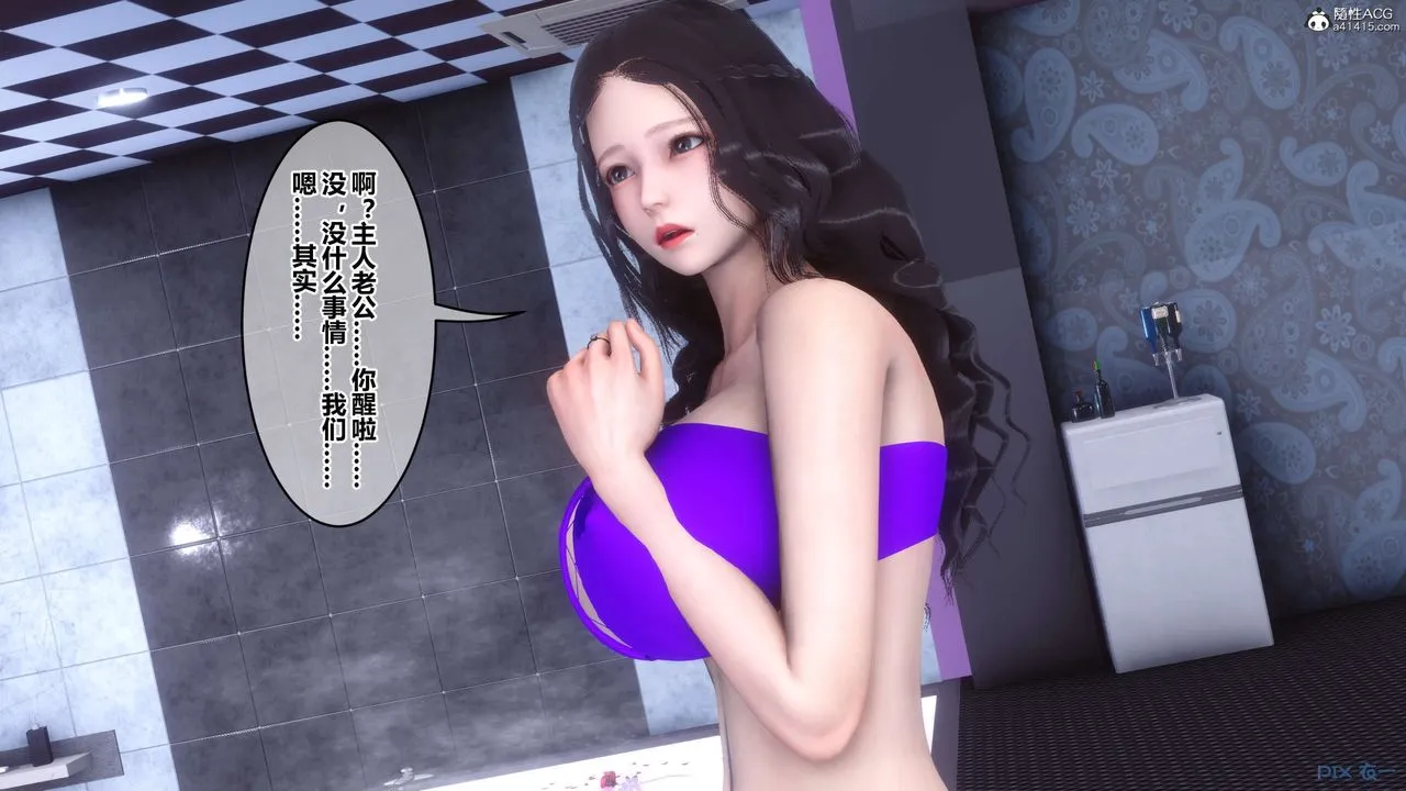 [3D]秘密高清无码版 - 第139话 - page 116