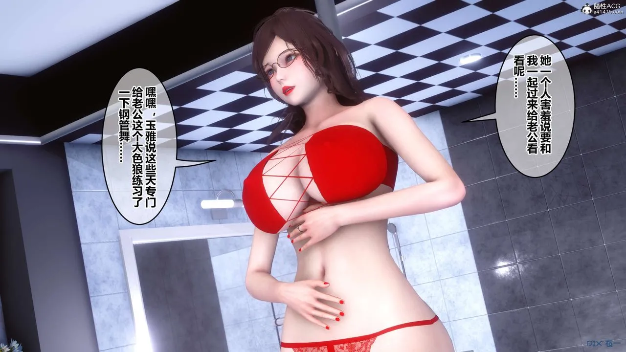[3D]秘密高清无码版 - 第139话 - page 117