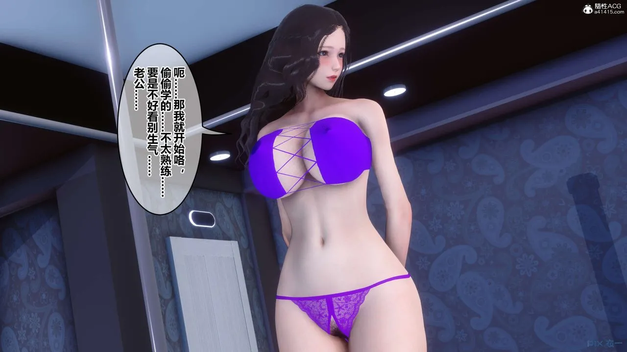 [3D]秘密高清无码版 - 第139话 - page 119
