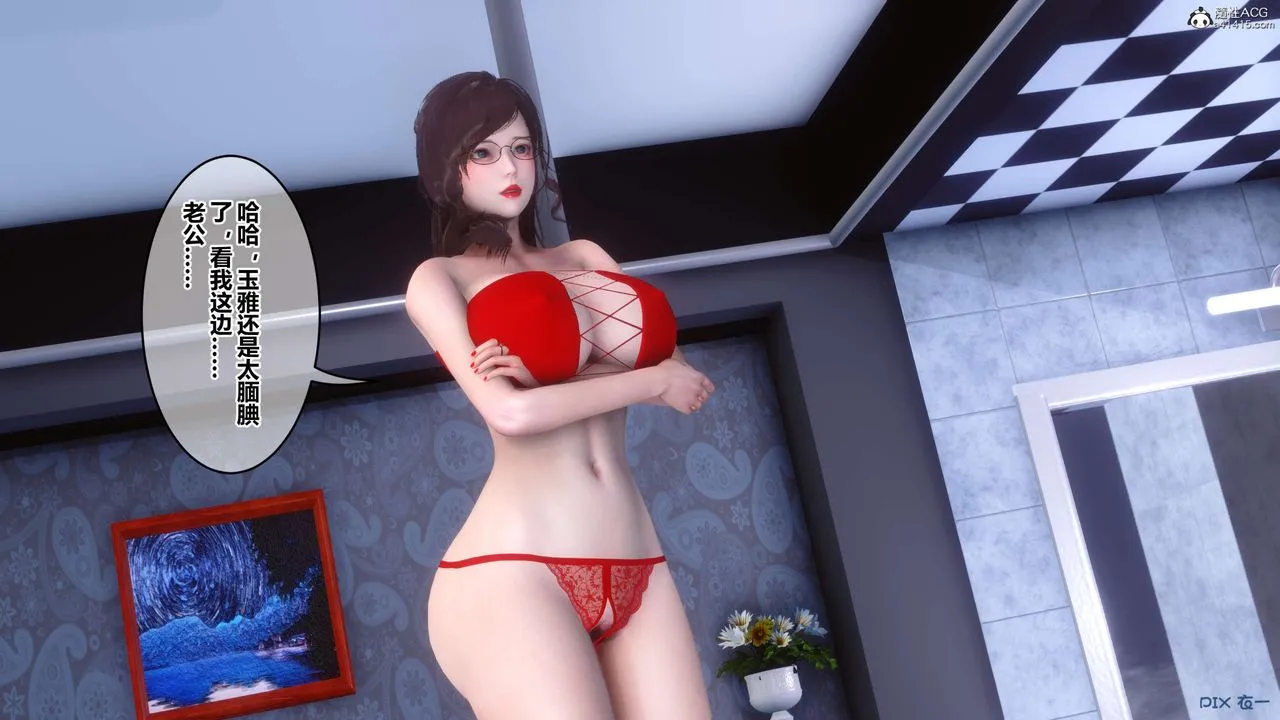 [3D]秘密高清无码版 - 第139话 - page 123