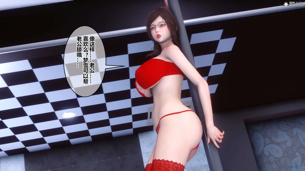 [3D]秘密高清无码版 - 第139话 - page 124