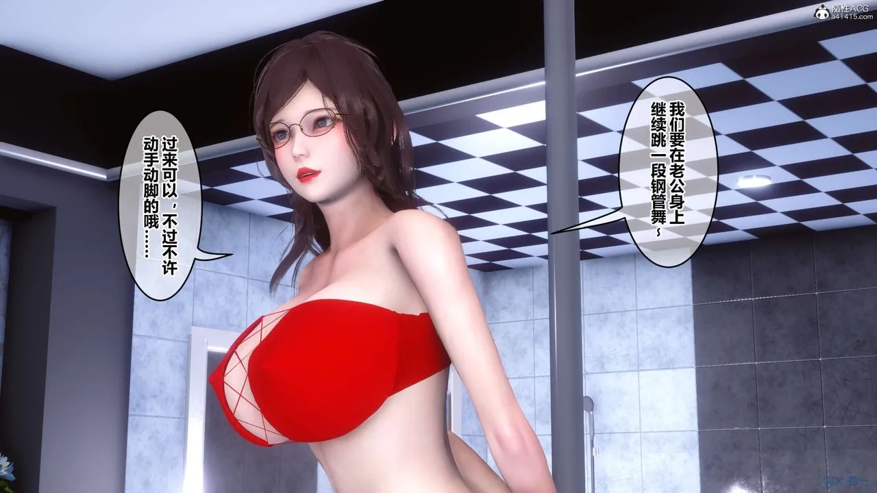 [3D]秘密高清无码版 - 第139话 - page 134