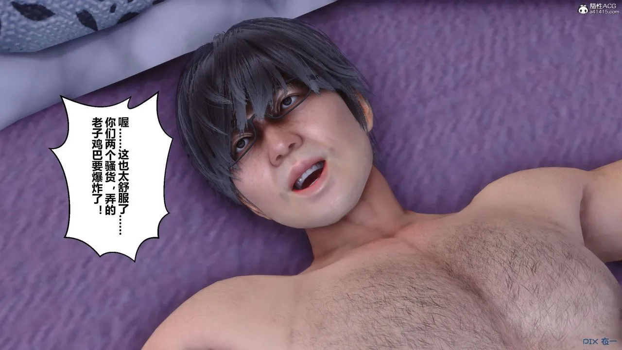 [3D]秘密高清无码版 - 第139话 - page 138