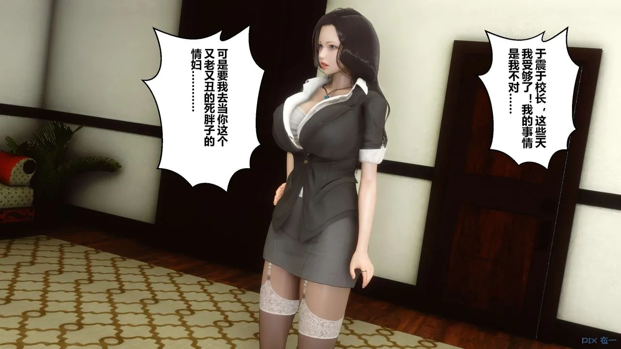 [3D]秘密高清无码版 - 第20话 - page 2
