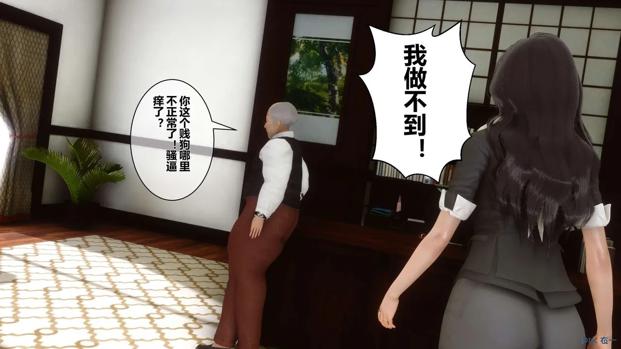 [3D]秘密高清无码版 - 第20话 - page 3