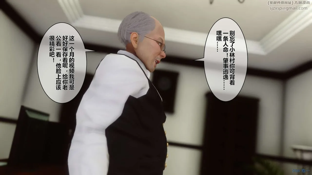 [3D]秘密高清无码版 - 第20话 - page 4