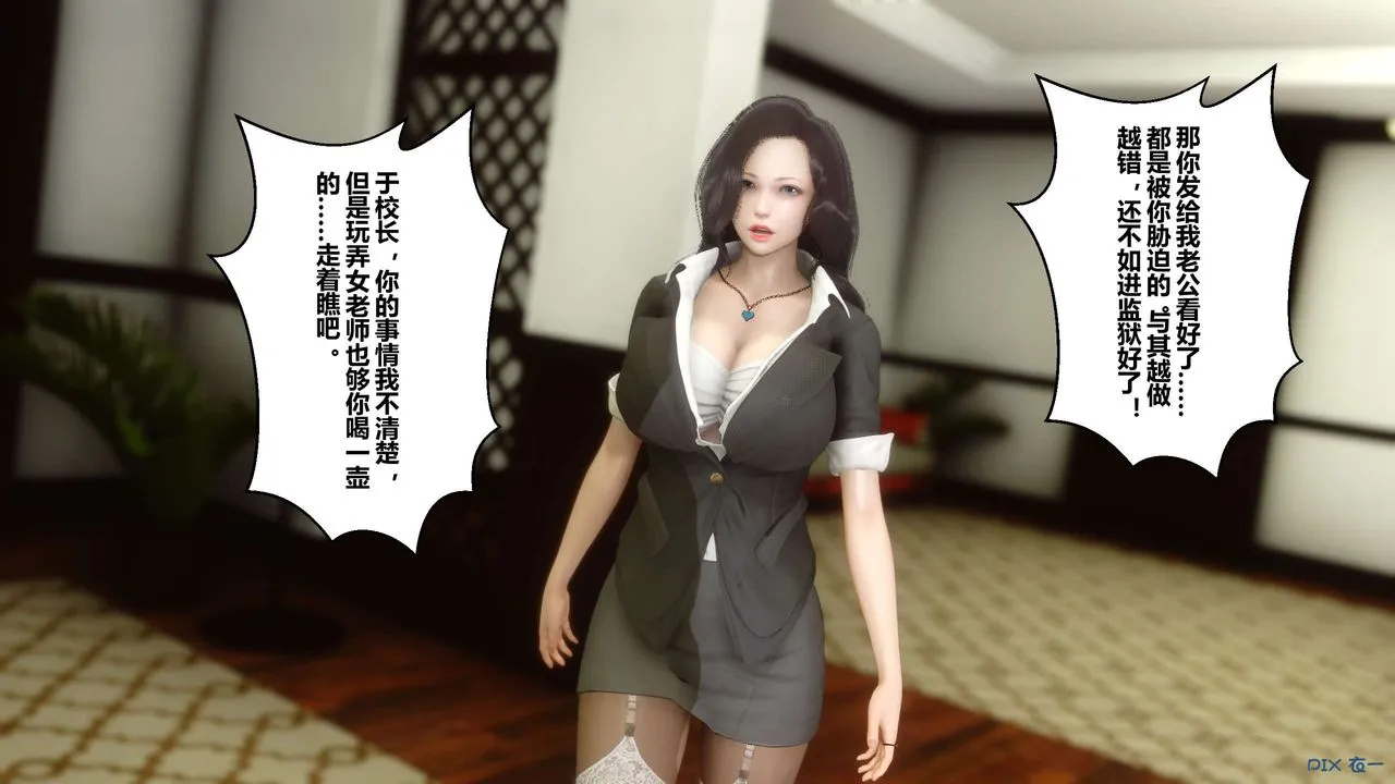 [3D]秘密高清无码版 - 第20话 - page 5