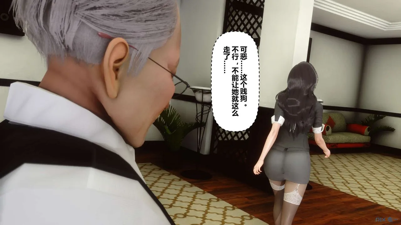 [3D]秘密高清无码版 - 第20话 - page 6