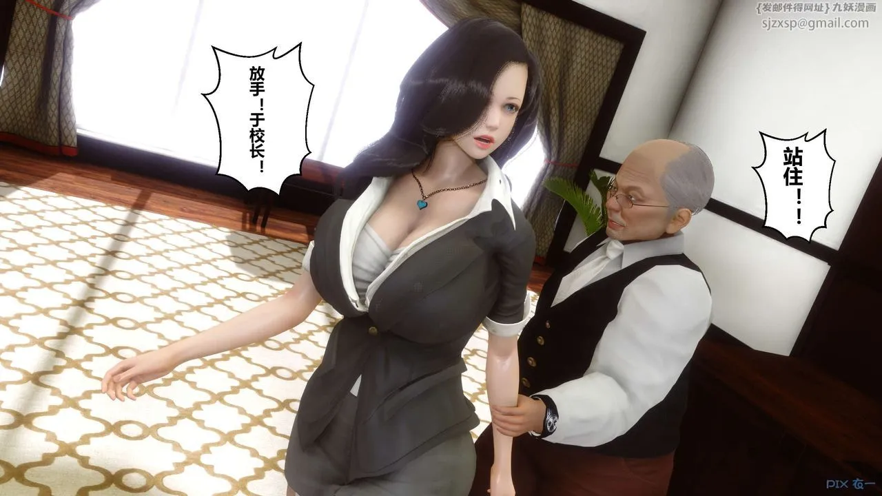 [3D]秘密高清无码版 - 第20话 - page 8