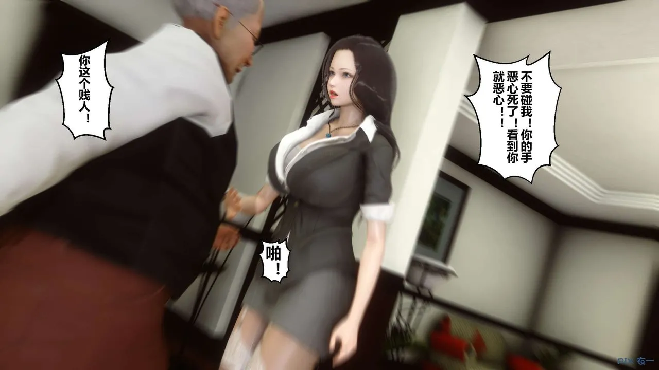[3D]秘密高清无码版 - 第20话 - page 9