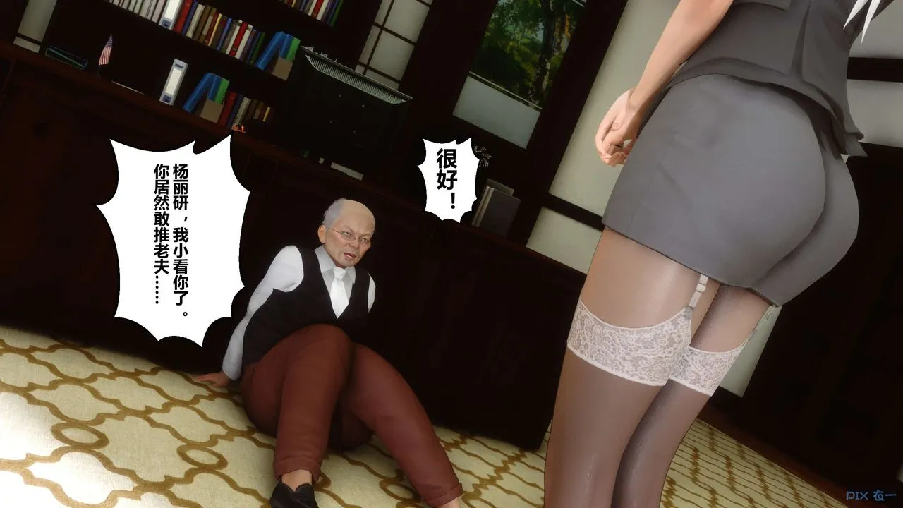 [3D]秘密高清无码版 - 第20话 - page 13