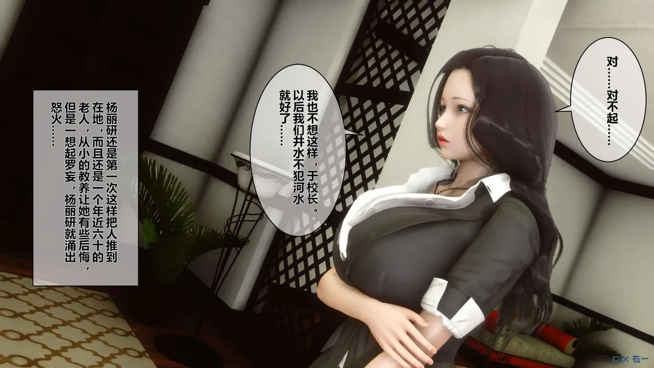 [3D]秘密高清无码版 - 第20话 - page 14