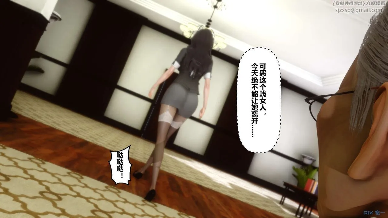[3D]秘密高清无码版 - 第20话 - page 15