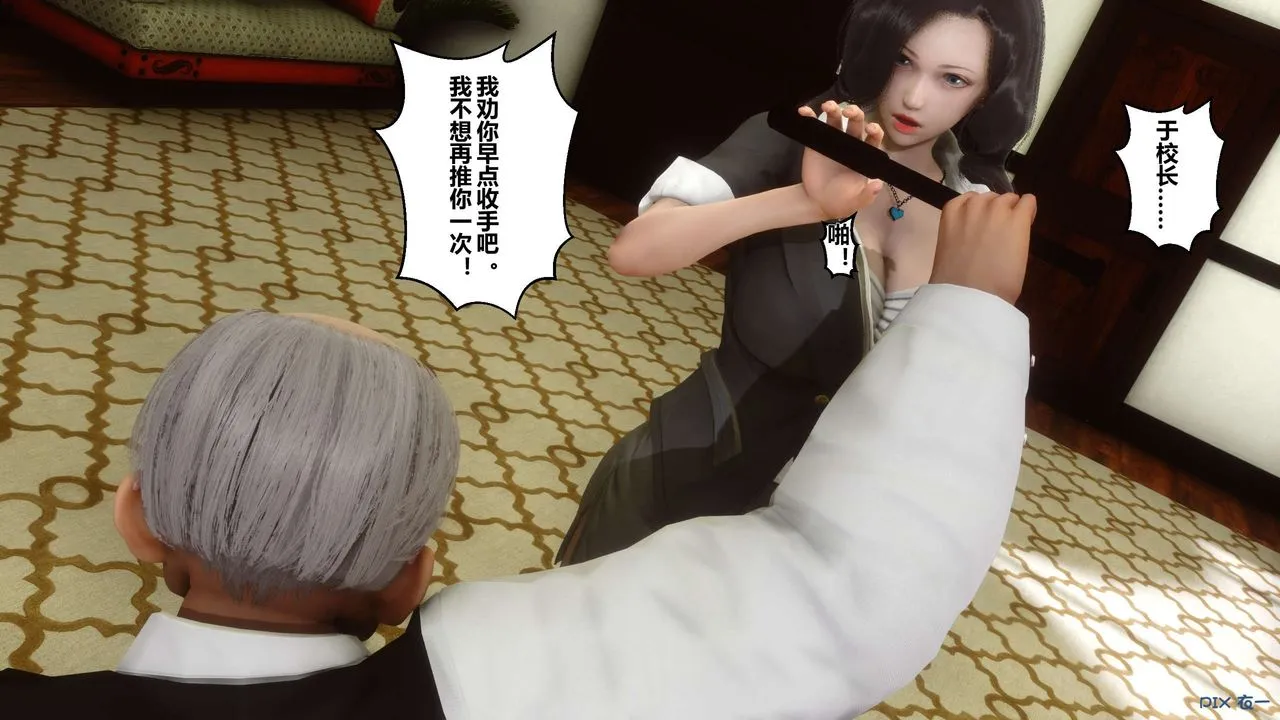 [3D]秘密高清无码版 - 第20话 - page 19