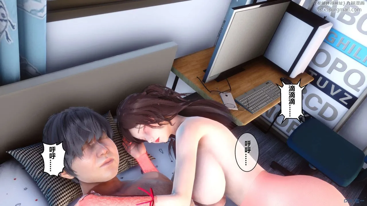 [3D]秘密高清无码版 - 第20话 - page 24