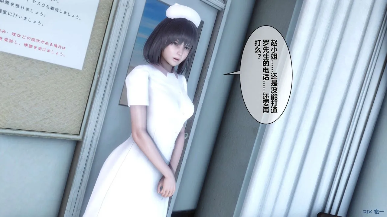 [3D]秘密高清无码版 - 第20话 - page 26