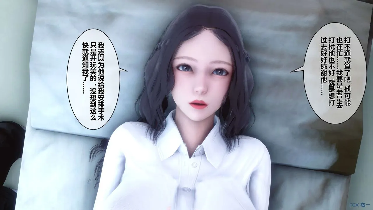 [3D]秘密高清无码版 - 第20话 - page 27