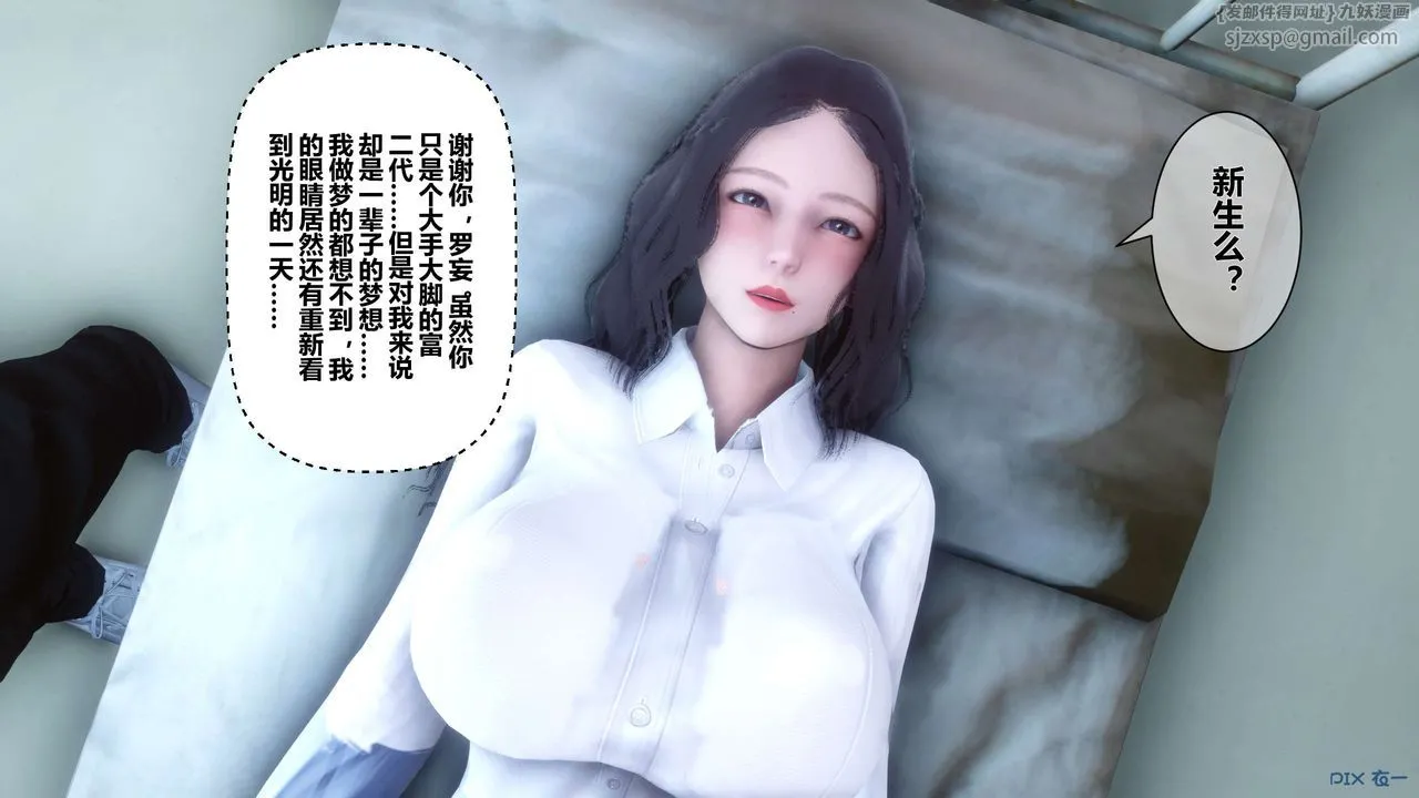 [3D]秘密高清无码版 - 第20话 - page 29