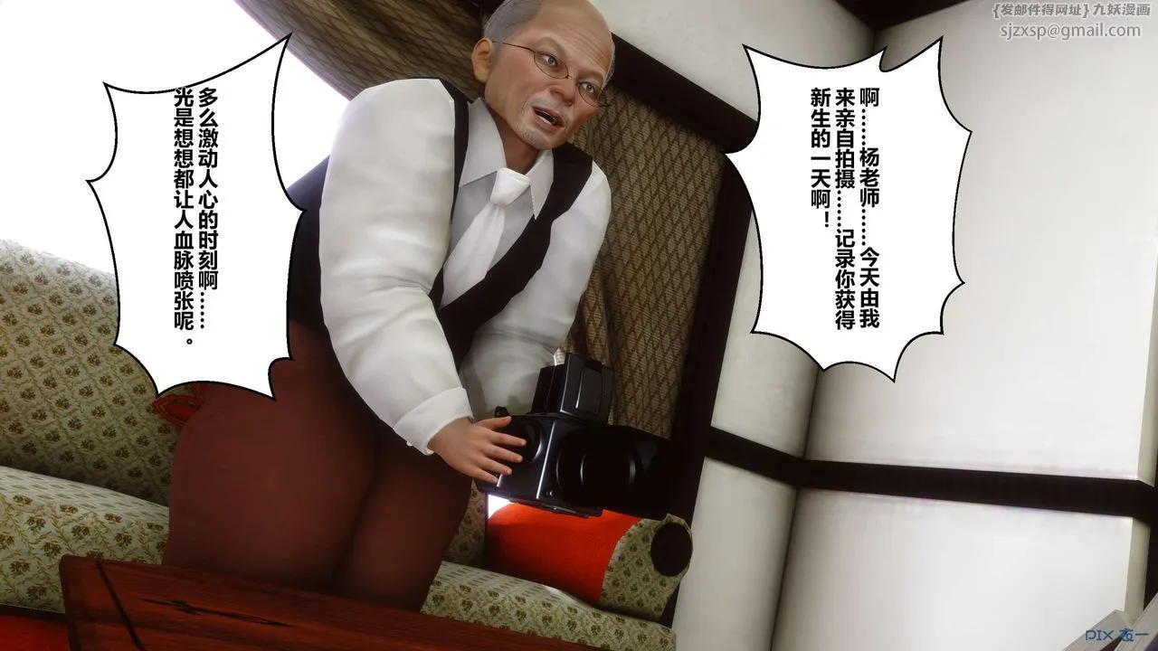 [3D]秘密高清无码版 - 第20话 - page 30