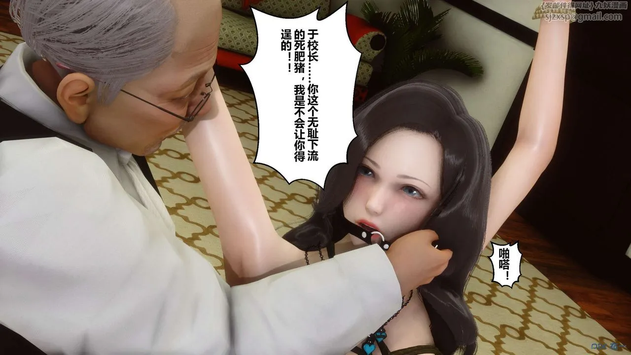 [3D]秘密高清无码版 - 第20话 - page 52
